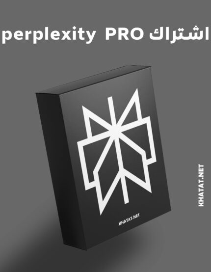 اشتراك Perplexity Pro سنة كاملة