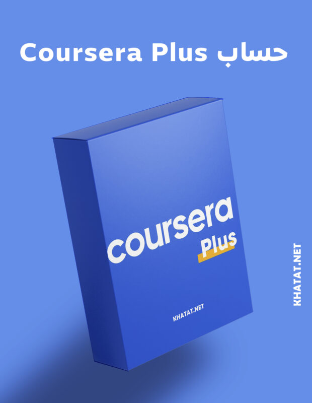 اشتراك كورسيرا بلس (حسابك الخاص) - Coursera Plus
