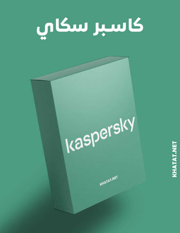 كاسبرس كاي أنتي فايروس Kaspersky Anti-Virus – اشتراك سنة كاملة