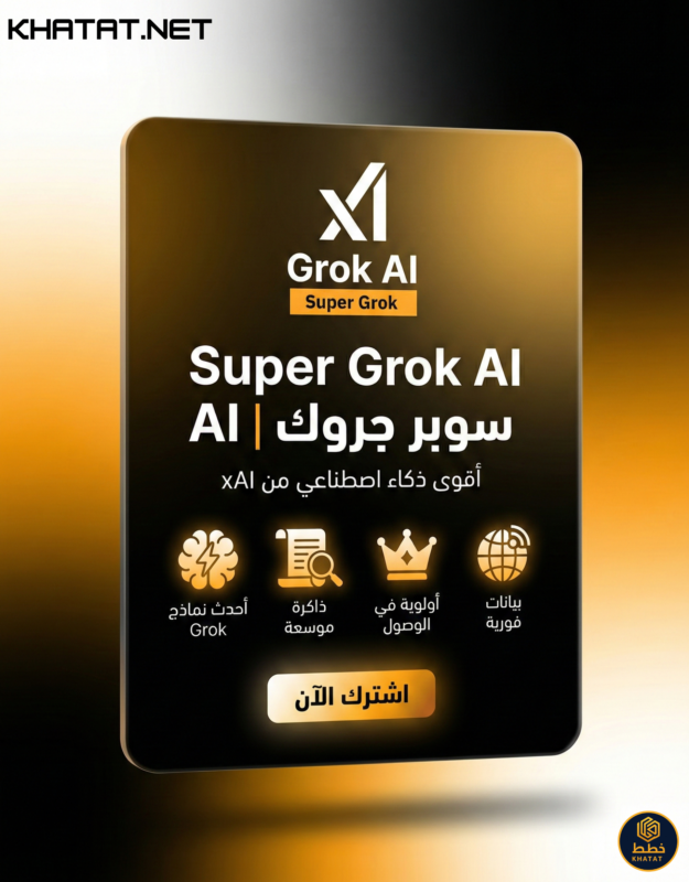 اشتراك جروك بريميوم Super Grok AI